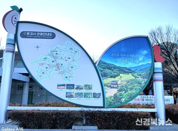 관광안내판 45개소 새단장 완료