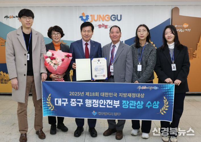 대한민국 지방재정대상 행안부 장관상 수상