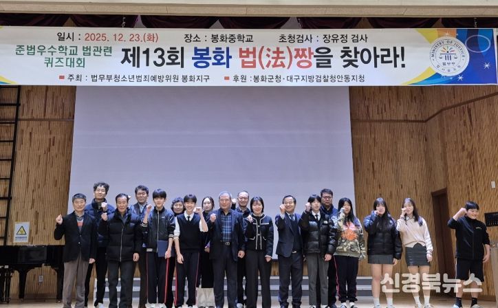 2025년 준법우수학교 퀴즈대회 개최