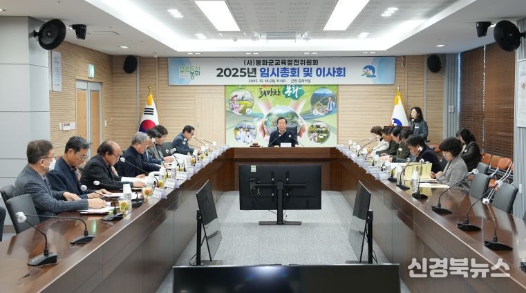 봉화군교육발전위원회 릴레이 장학금 기탁