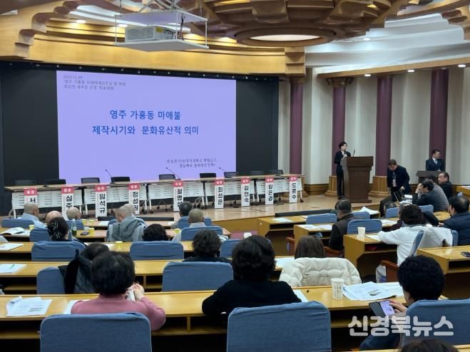 가흥동 마애불 제작시기 및 문화유산적 의미에 대해 발표가 진행되고 있다