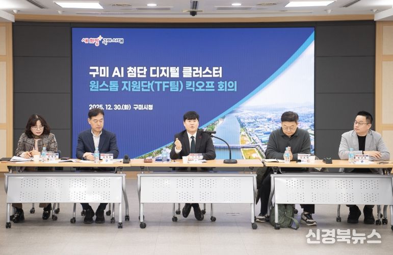 원스톱 지원단 공식 출범