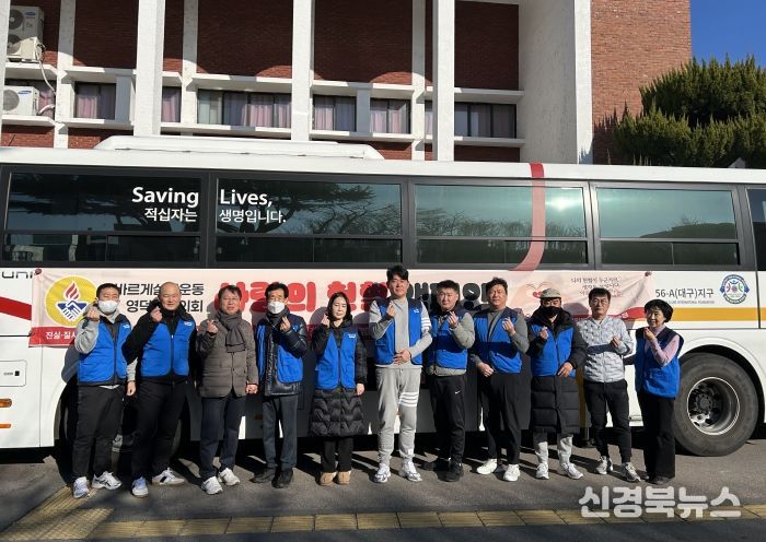 바르게살기운동 영덕군협의회, 사랑의 헌혈 동참 켐페인