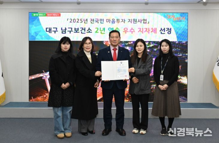 전국민 마음투자 지원사업 2년 연속 우수상 수상