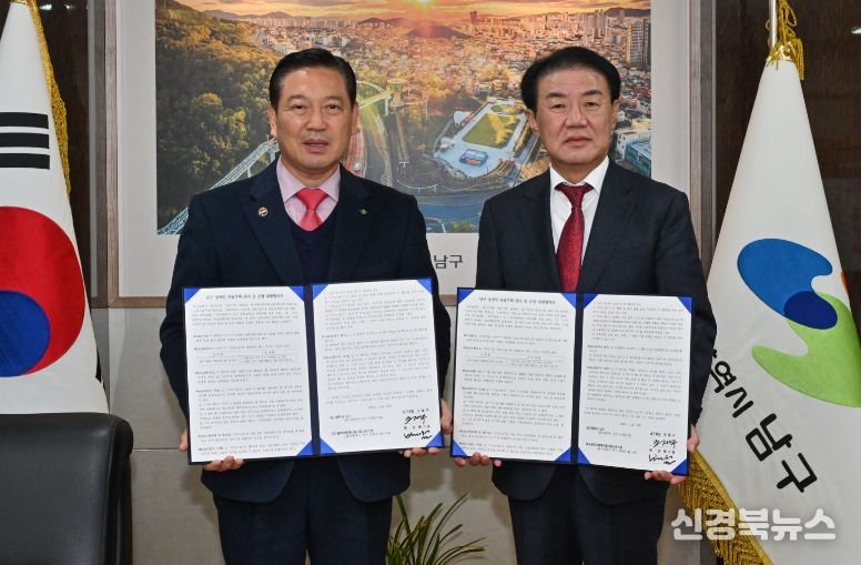 대구 남구청-대구행복진흥원 장애인 자립주택 관리 및 운영 대행 협약