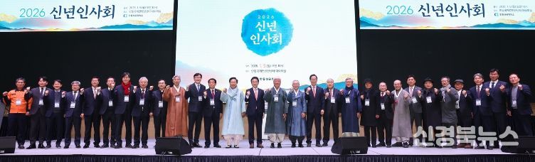 이철우 도지사, 안동상공회의소 신년 인사회 참석.