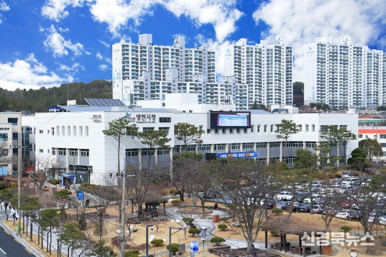 영천시청 전경