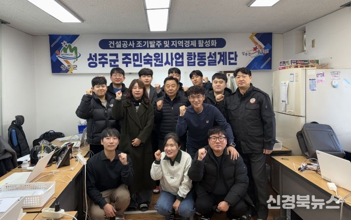 2026년 소규모주민숙원사업 합동설계단 운영