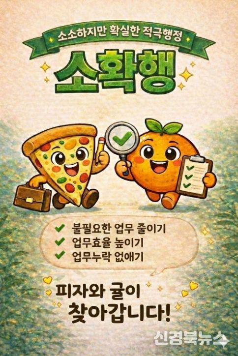 소확행 포스터 (AI 생성 이미지)