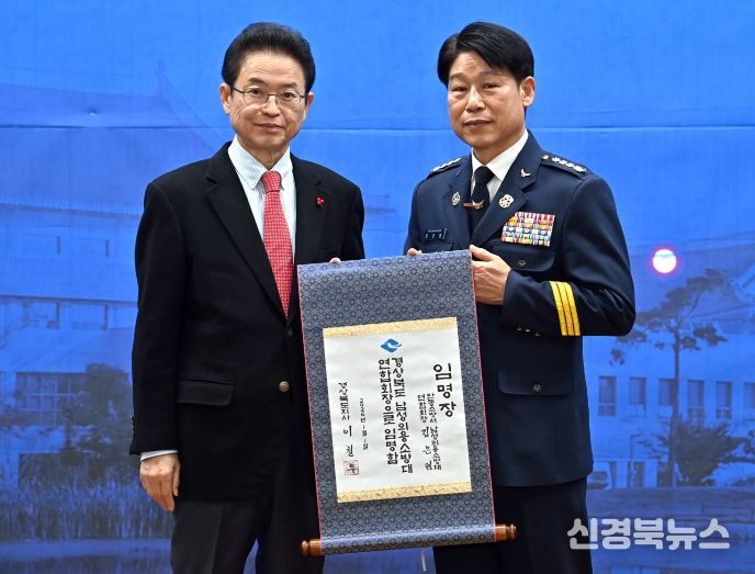 경상북도 신임 의용소방대장 94명 임명장 수여
