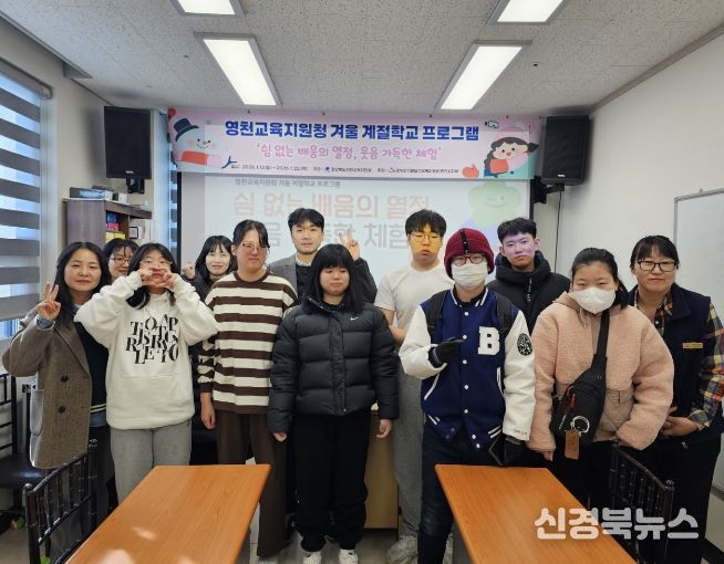 특수교육대상학생 겨울 계절학교 운영 실시