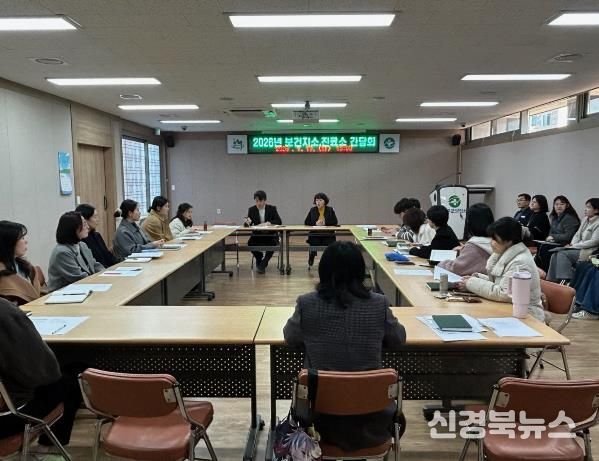 성주군, 보건지소‧보건진료소 간담회 개최