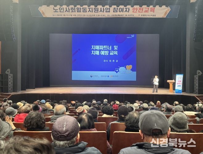 남구보건소 치매안심센터 치매파트너 및 치매예방교육