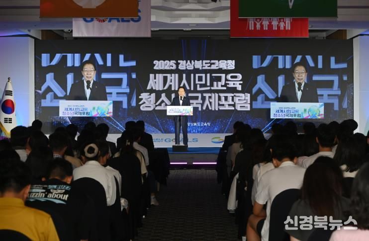 경북교육청, 세계시민 양성 전략 수립...환경․디지털 · 재외동포․글로벌 파트너십 국제교류 확대!!