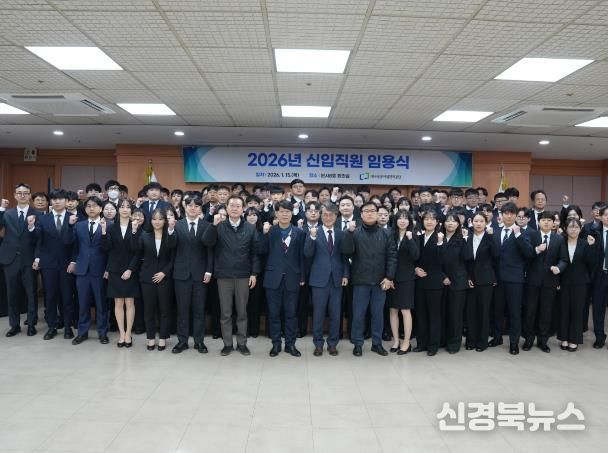 대구공공시설관리공단, 2026년 신규직원 임용식 개최