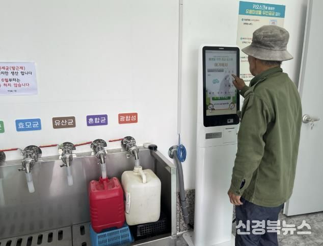 상주시, 토착미생물 SJ07, 농가별 맞춤 공급체계 도입