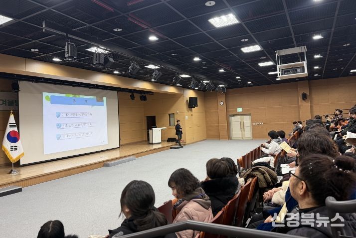 봉화교육지원청, 겨울방학 중 급식 종사자 산업안전보건교육 실시