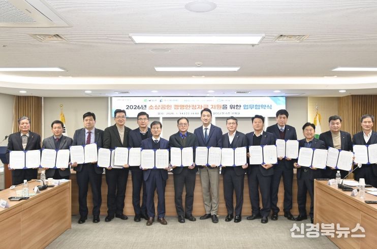 2026년 달성군 소상공인 경영안정자금 지원 특례보증