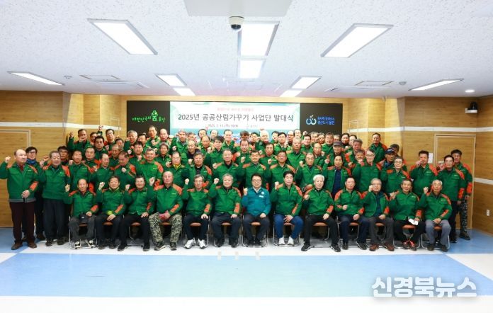 , 2026년 공공산림가꾸기 사업단 근로자 모집
