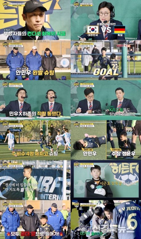 TV CHOSUN 히든FC