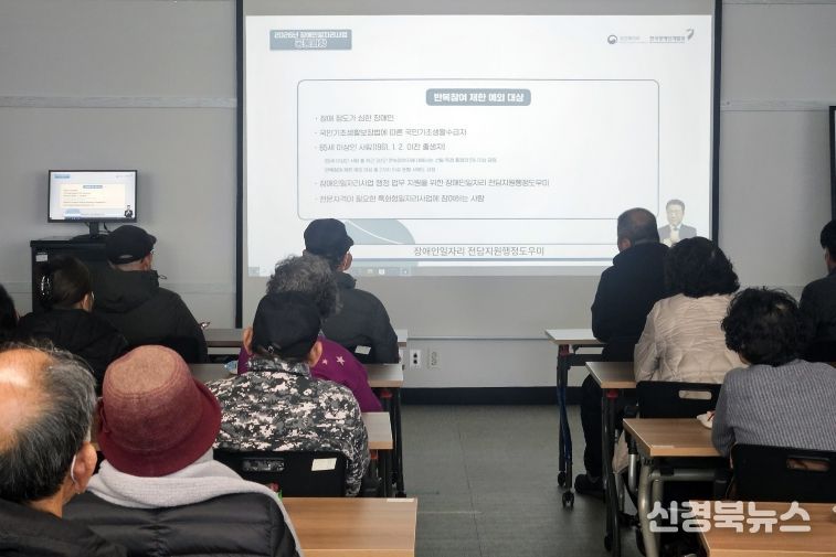 영덕군 장애인일자리사업 참여자 기본 교육