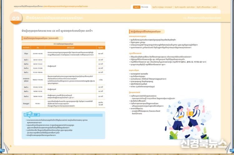 2026년형 이주배경가정 학부모 다국어 교육자료 보급