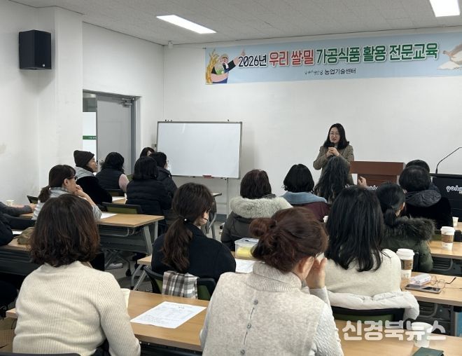 포항시는 20일 농산물가공교육장에서 학교급식 관계자를 대상으로 우리쌀·밀 가공식품 활용 전문교육을 실시했다.