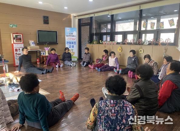 성주군 소성보건진료소 근력 UP! 관절 체조교실 운영