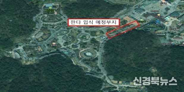 판다사 조성 후보 부지