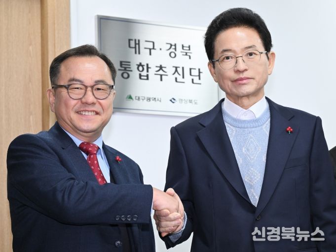 대구경북통합추진단(T/F)’ 현판식