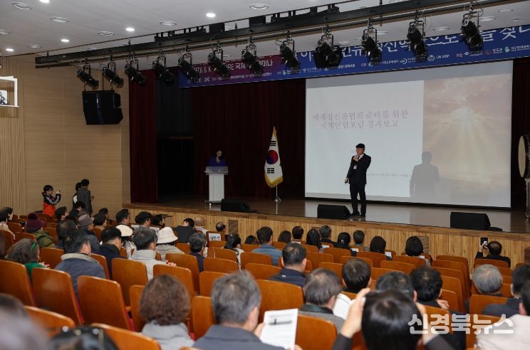 세계정신올림픽 준비를 위한 제2회 국제연합포럼 성황리에 마무리
