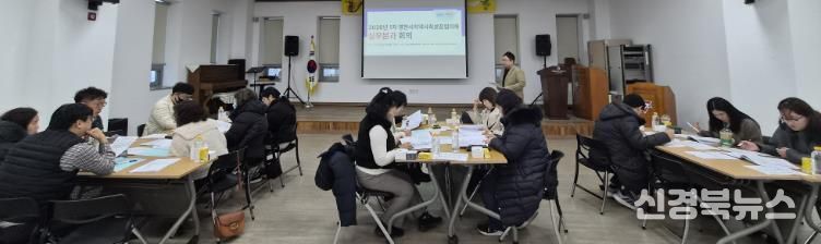 영천시 지역사회보장협의체는 26일 ‘2025년 지역사회보장계획 연차별 시행계획의 시행결과 모니터링’을 주요 안건으로 2026년 1분기 실무분과 회의를 개최했다.