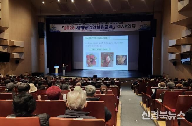 예천군, 2026 새해농업인 실용교육 성료