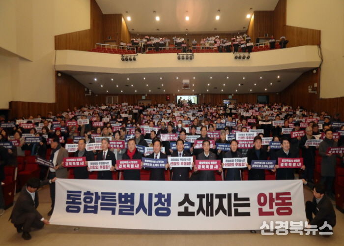 안동시, ‘경북․대구 행정통합 주민설명회’ 개최