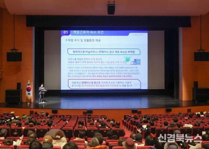 성주군, `26년 상반기 외국인 계절근로자 고용주 사전교육 실시