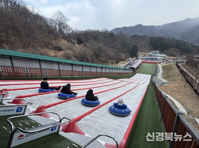 김천시 사계절썰매장, 겨울철에도 안전하고 쾌적하게 운영