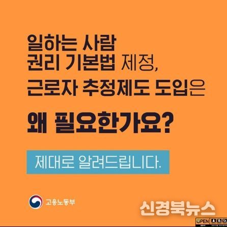고용노동부