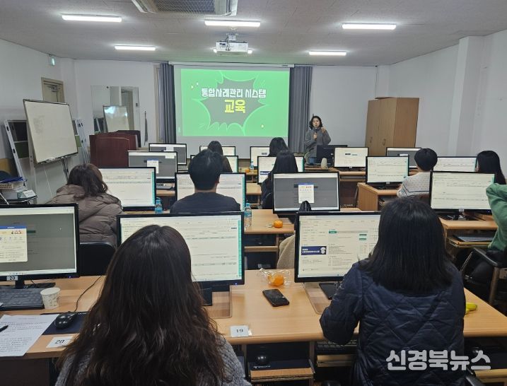 경주시가 읍면동 담당자를 대상으로 통합사례관리 실무교육을 실시하고 있다