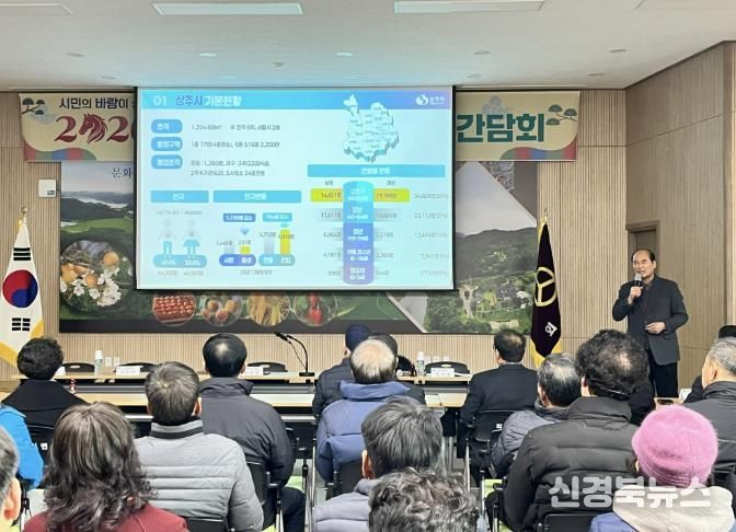 상주시 외서면민과 함께하는 새해맞이 간담회 개최