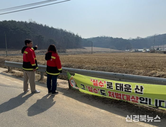 , 2026년 봄철 산불방지 종합대책 가동