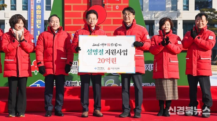 희망2026나눔캠페인 125도 달성(설명절 지원사업 20억원)