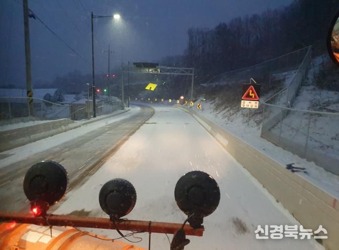 성주군, 강설 대응 ‘안전한 출근길 조성’ 총력 대응