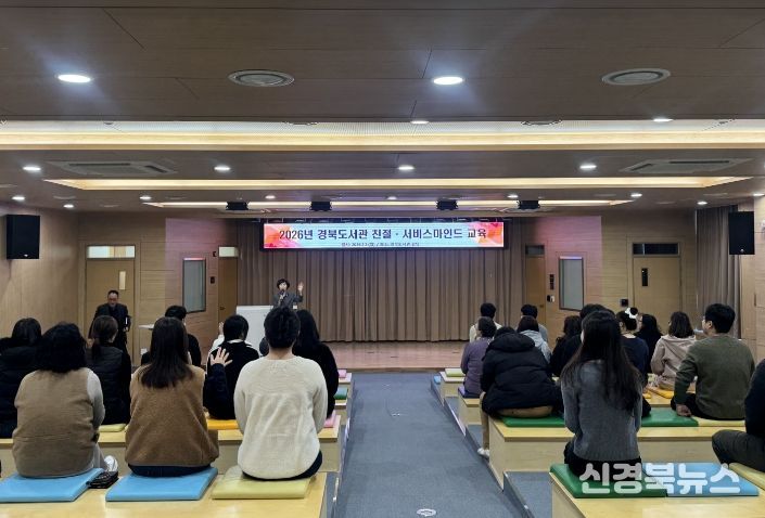 경북도서관, 직원 친절·서비스마인드 교육