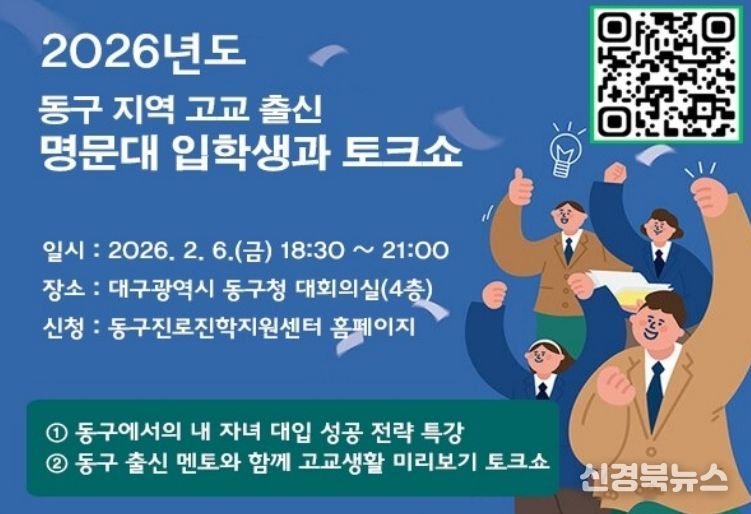 대입성공전략특강