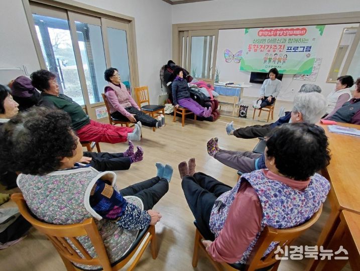어르신 통합건강증진 프로그램 운영