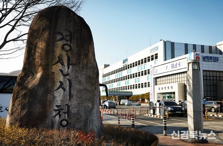 경산시청