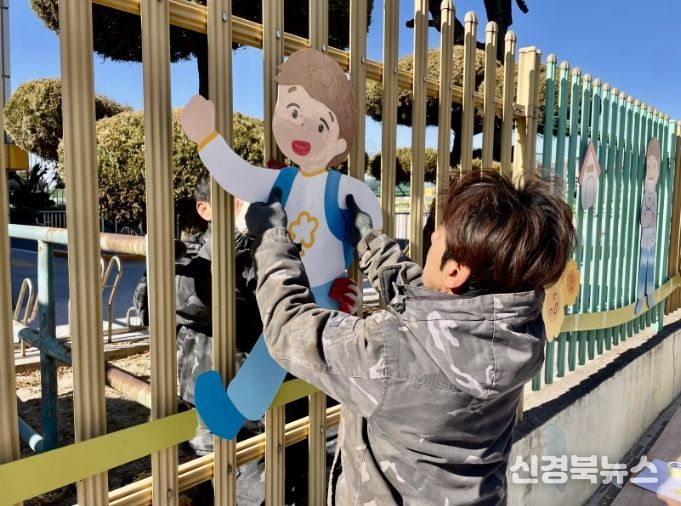 대송초에 공공미술 프로젝트 아트 펜스 설치