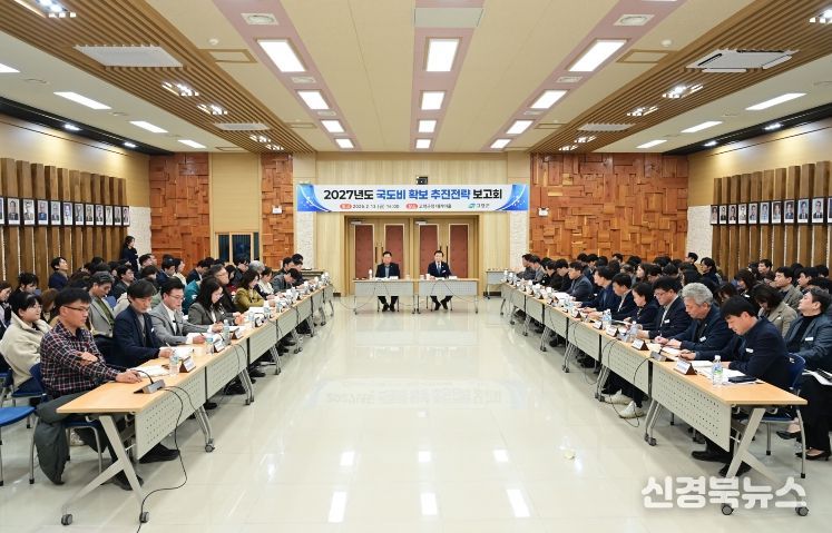 2027년도 국도비 확보 추진전략 보고회 개최