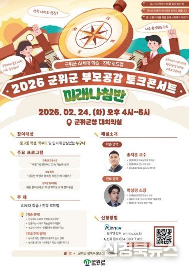 부모공감 토크콘서트 개최_정책추진단