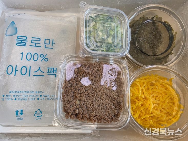 설 명절 따뜻한 떡국 한 그릇 지원